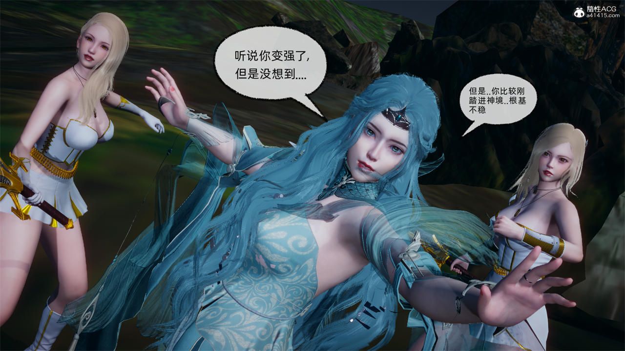 《[3D]天命正傳》漫画 第73話