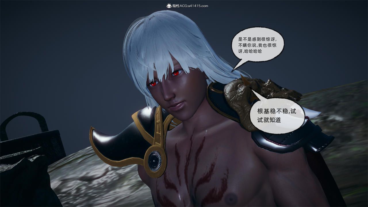 《[3D]天命正傳》漫画 第73話
