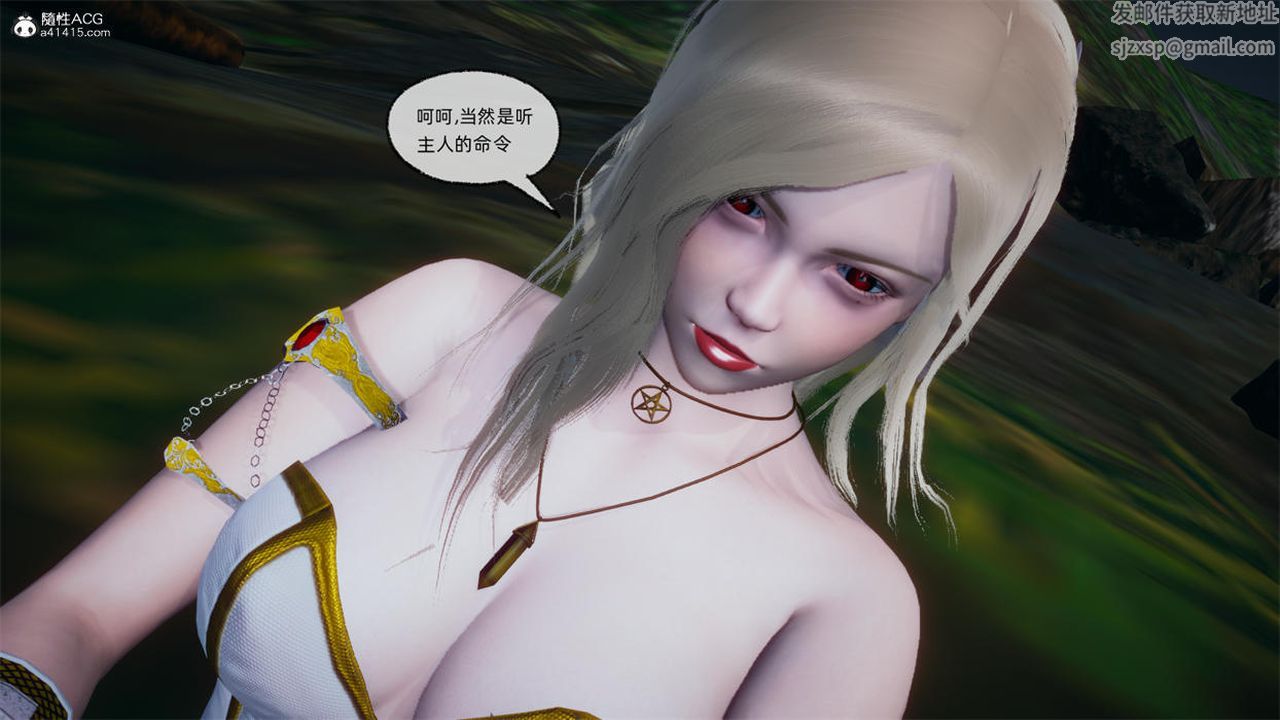 《[3D]天命正傳》漫画 第75話