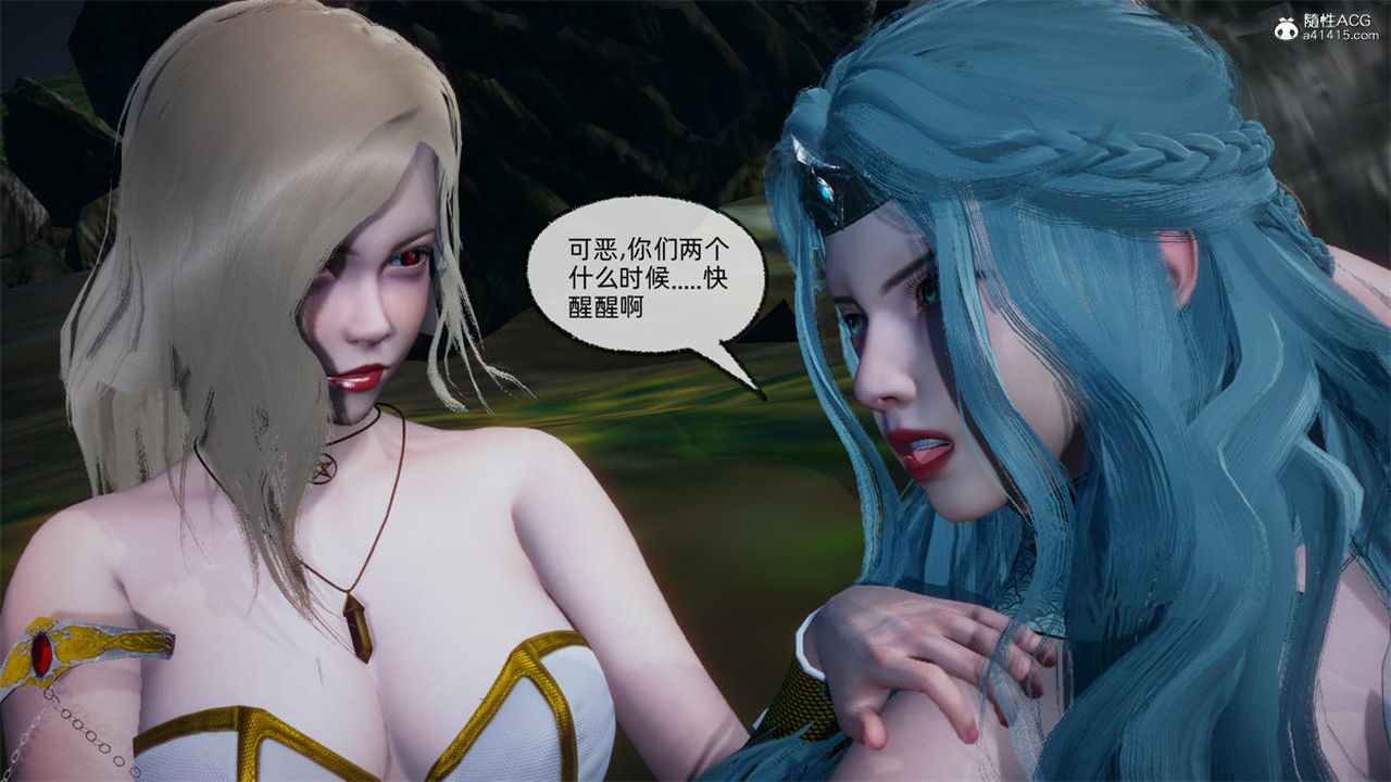 《[3D]天命正傳》漫画 第75話