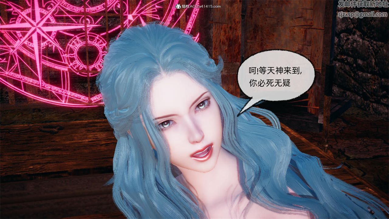 《[3D]天命正傳》漫画 第78話