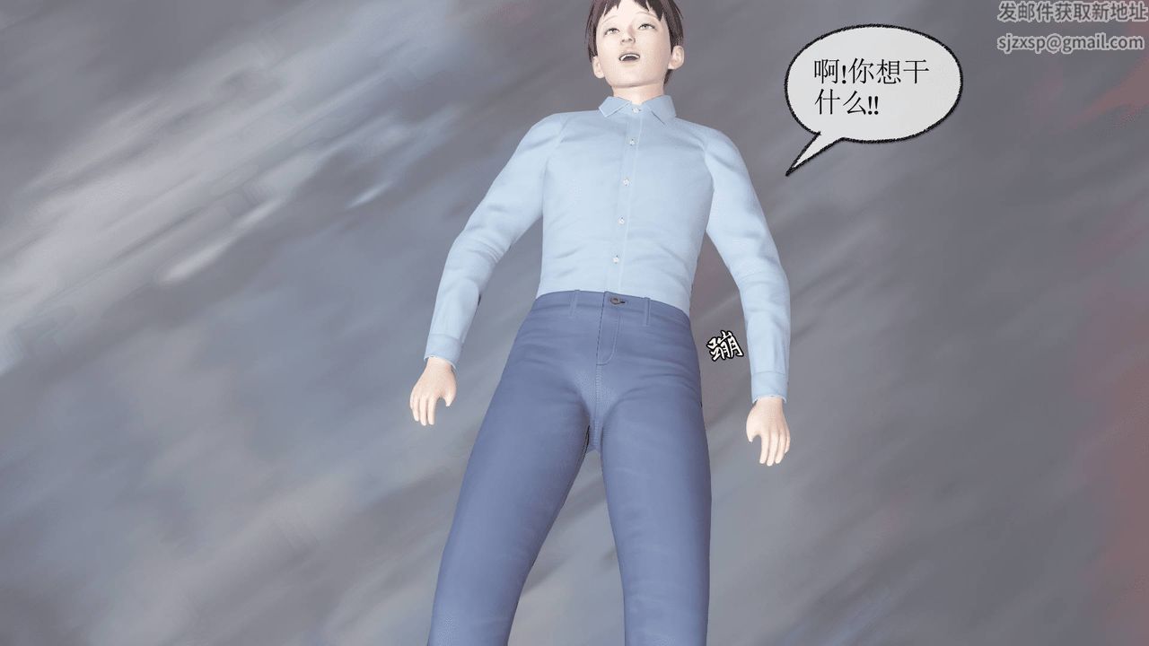 《[3D]天命正傳》漫画 第08話