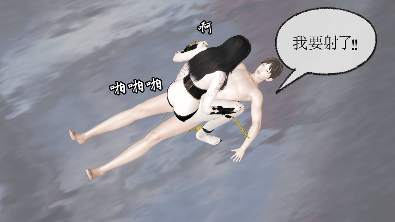 《[3D]天命正傳》漫画 第08話
