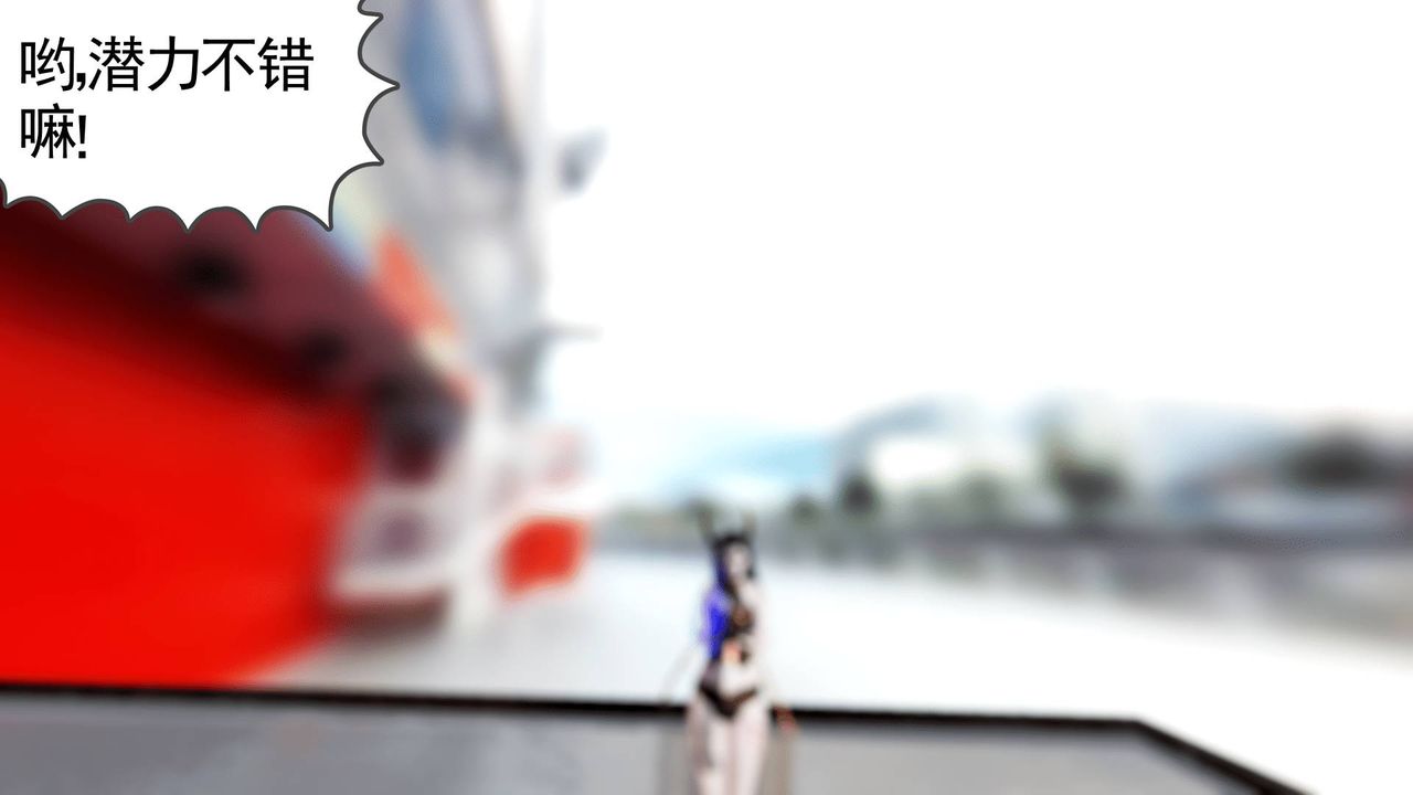 《[3D]天命正傳》漫画 第08話