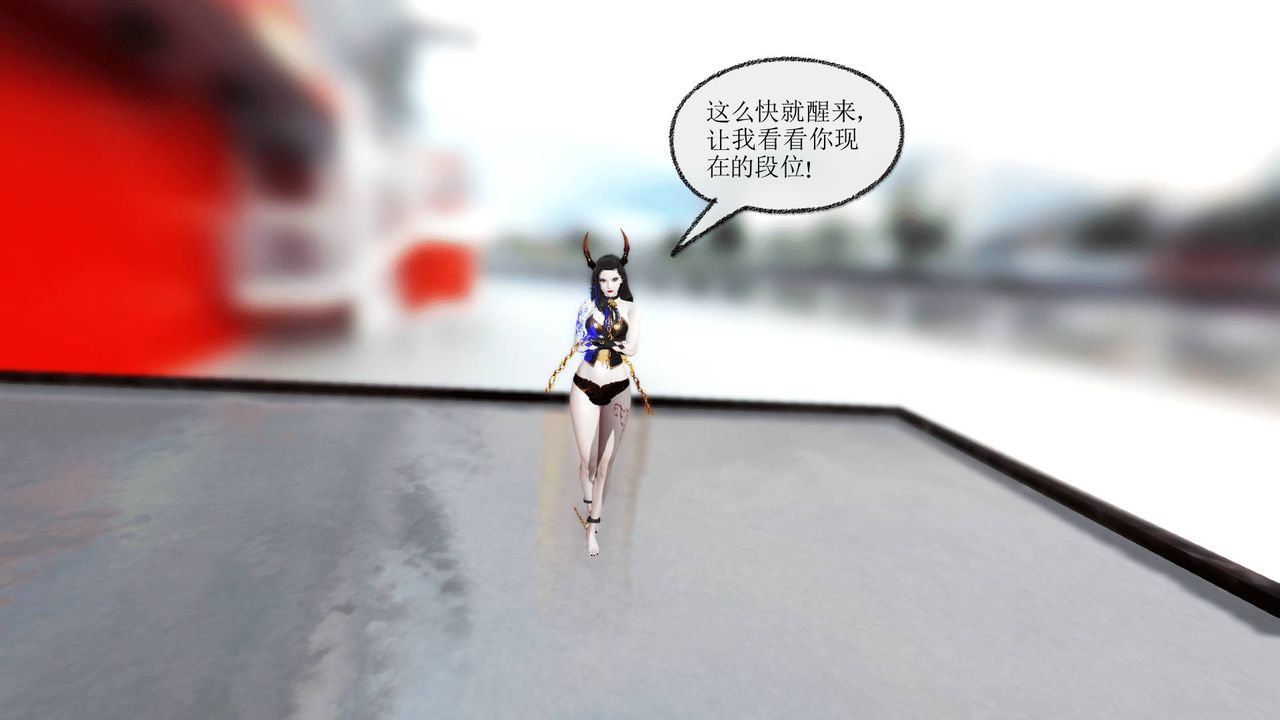 《[3D]天命正傳》漫画 第08話