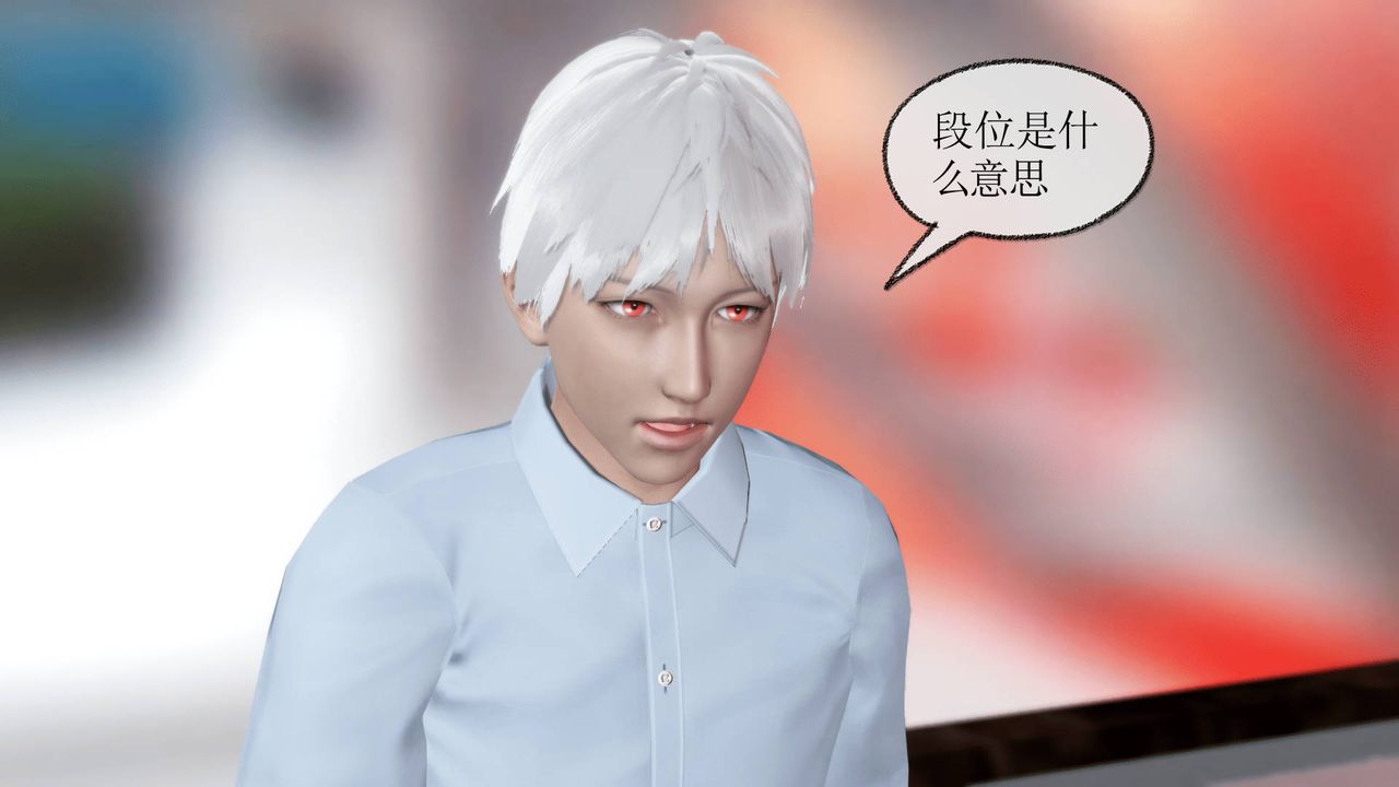 《[3D]天命正傳》漫画 第08話