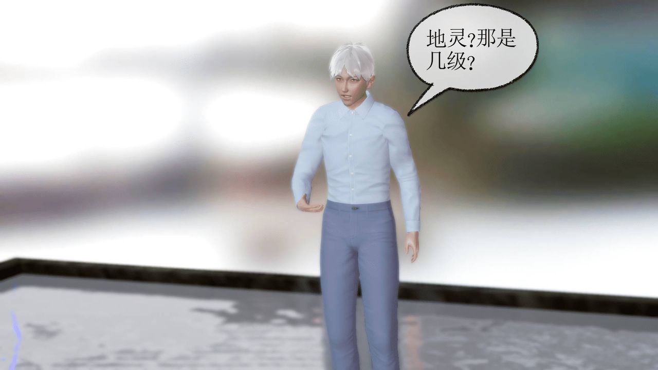 《[3D]天命正傳》漫画 第08話