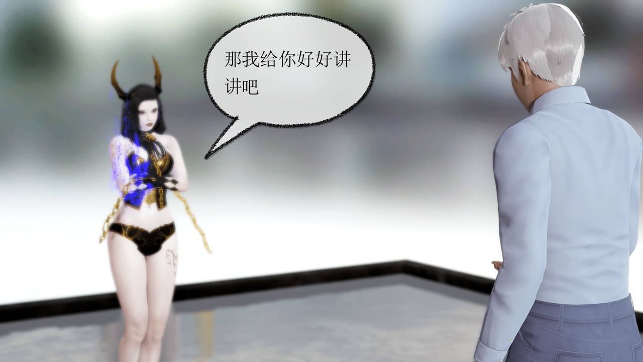 《[3D]天命正傳》漫画 第08話