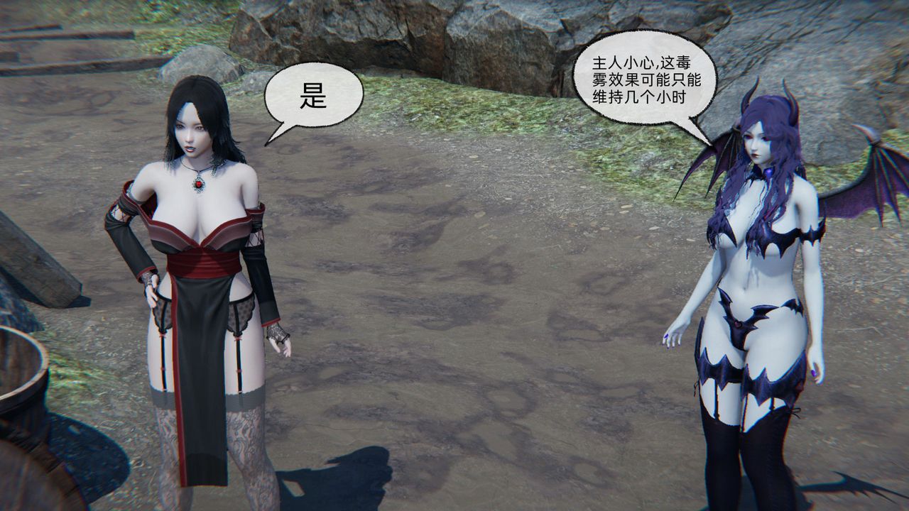 《[3D]天命正傳》漫画 第81話