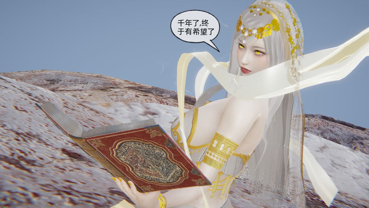 《[3D]天命正傳》漫画 第83話
