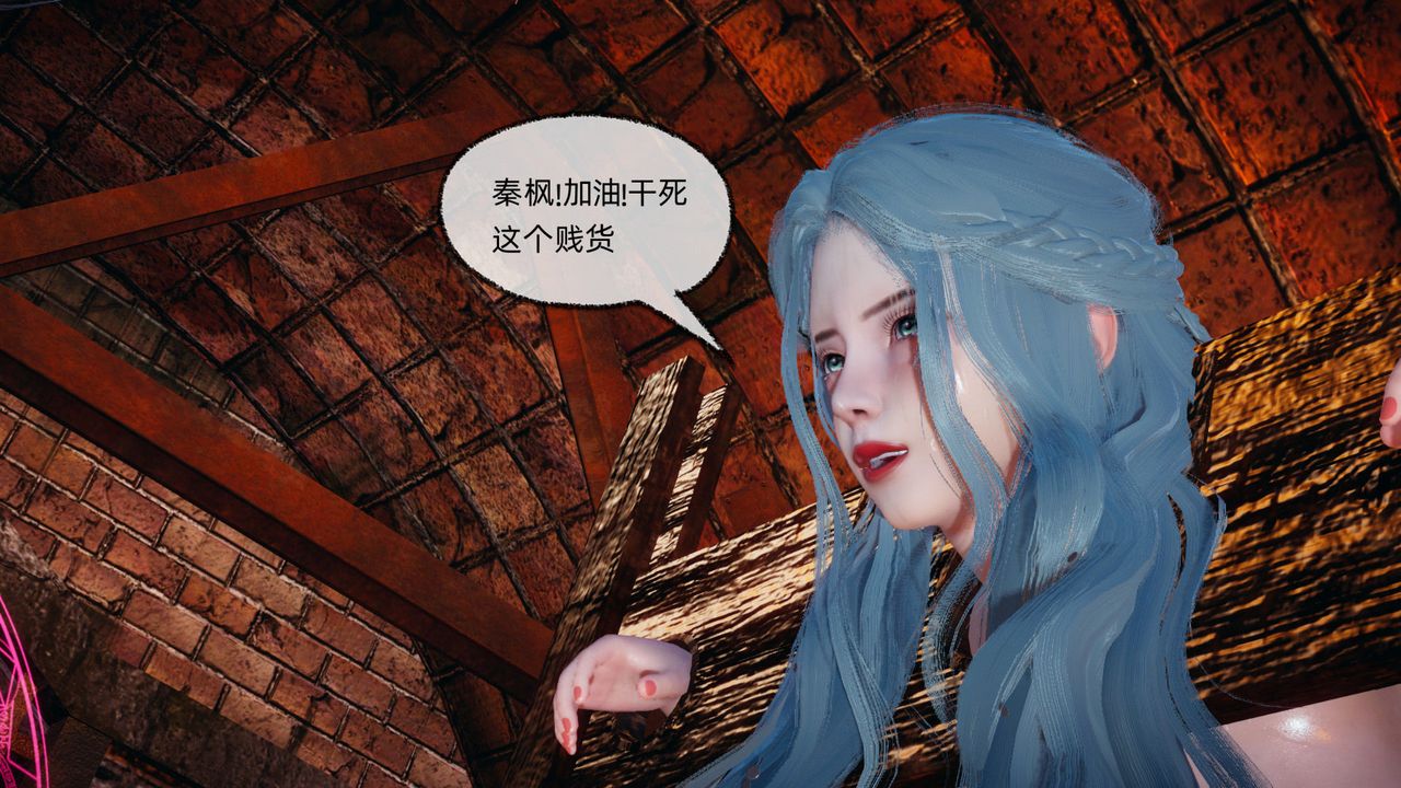 《[3D]天命正傳》漫画 第84話
