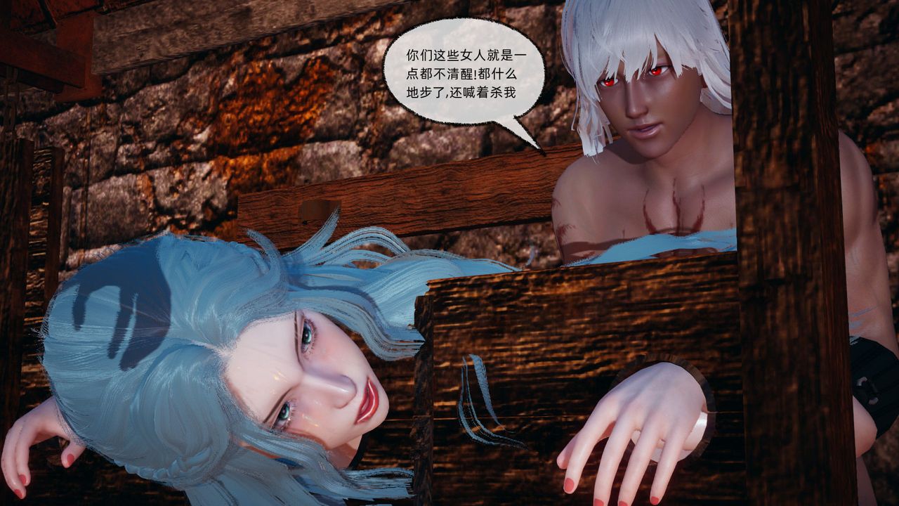 《[3D]天命正傳》漫画 第84話
