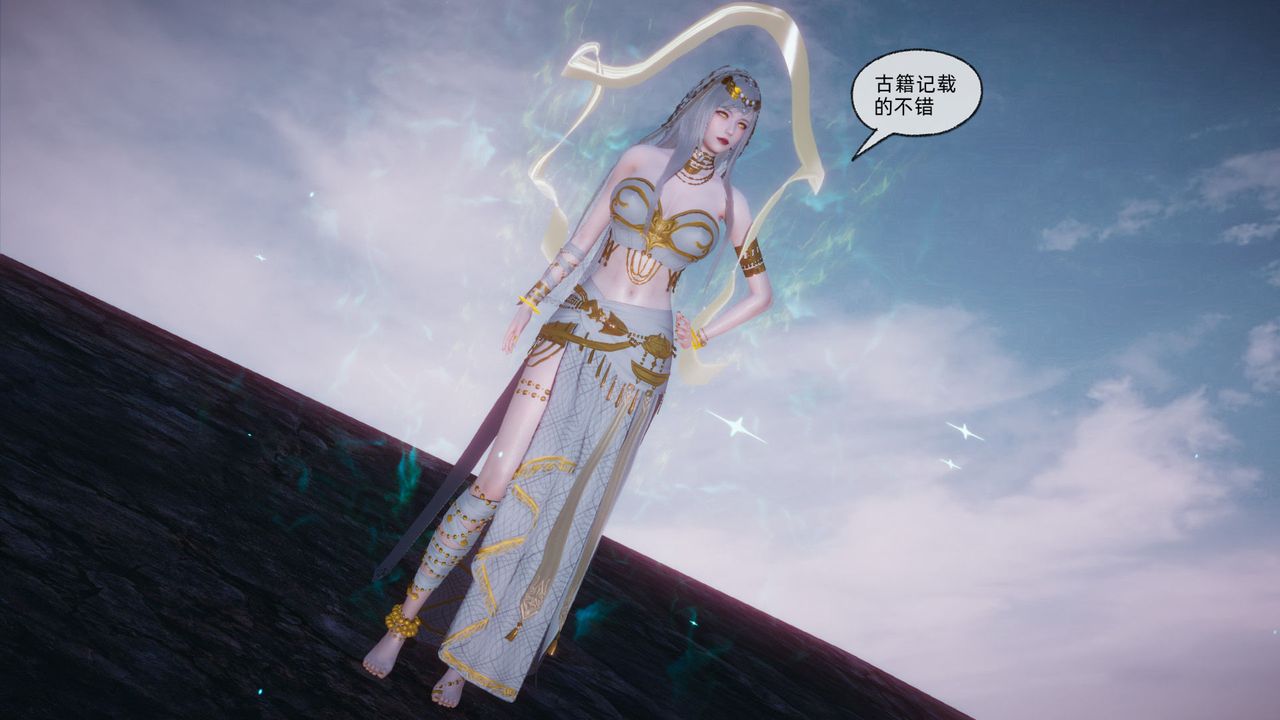 《[3D]天命正傳》漫画 第87話