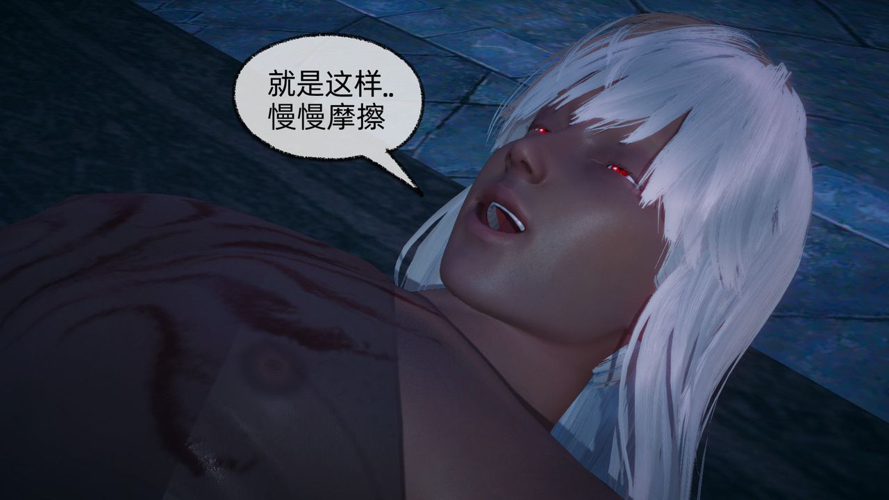 《[3D]天命正傳》漫画 第89話