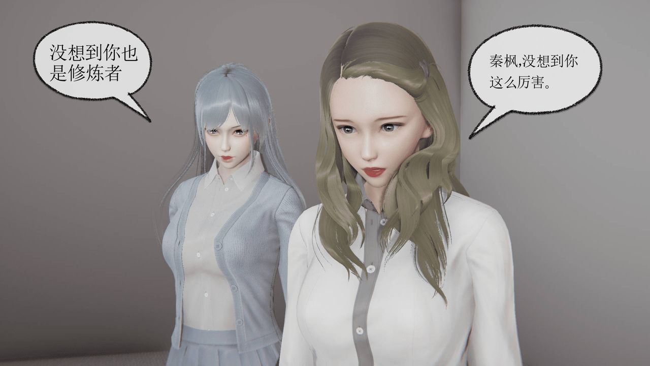 《[3D]天命正傳》漫画 第09話