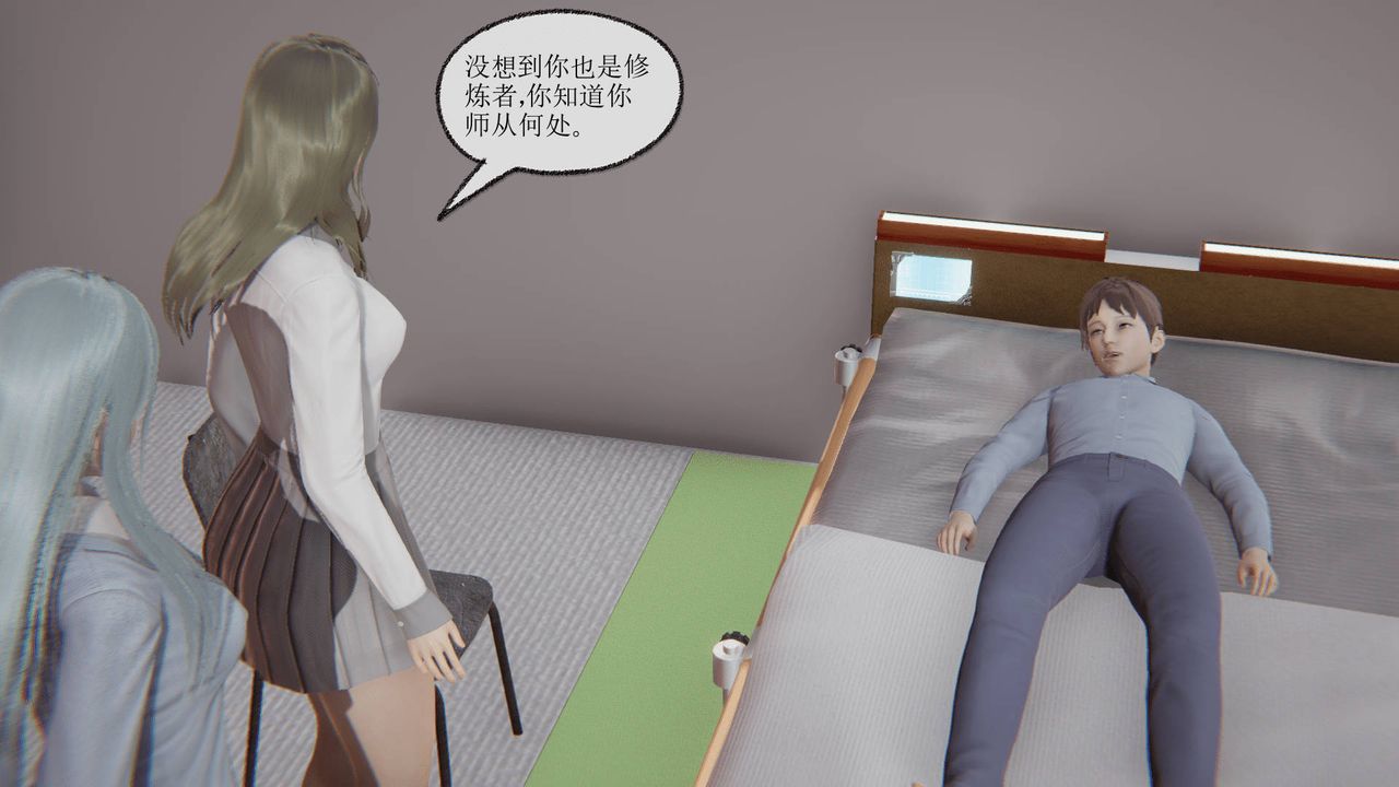 《[3D]天命正傳》漫画 第09話