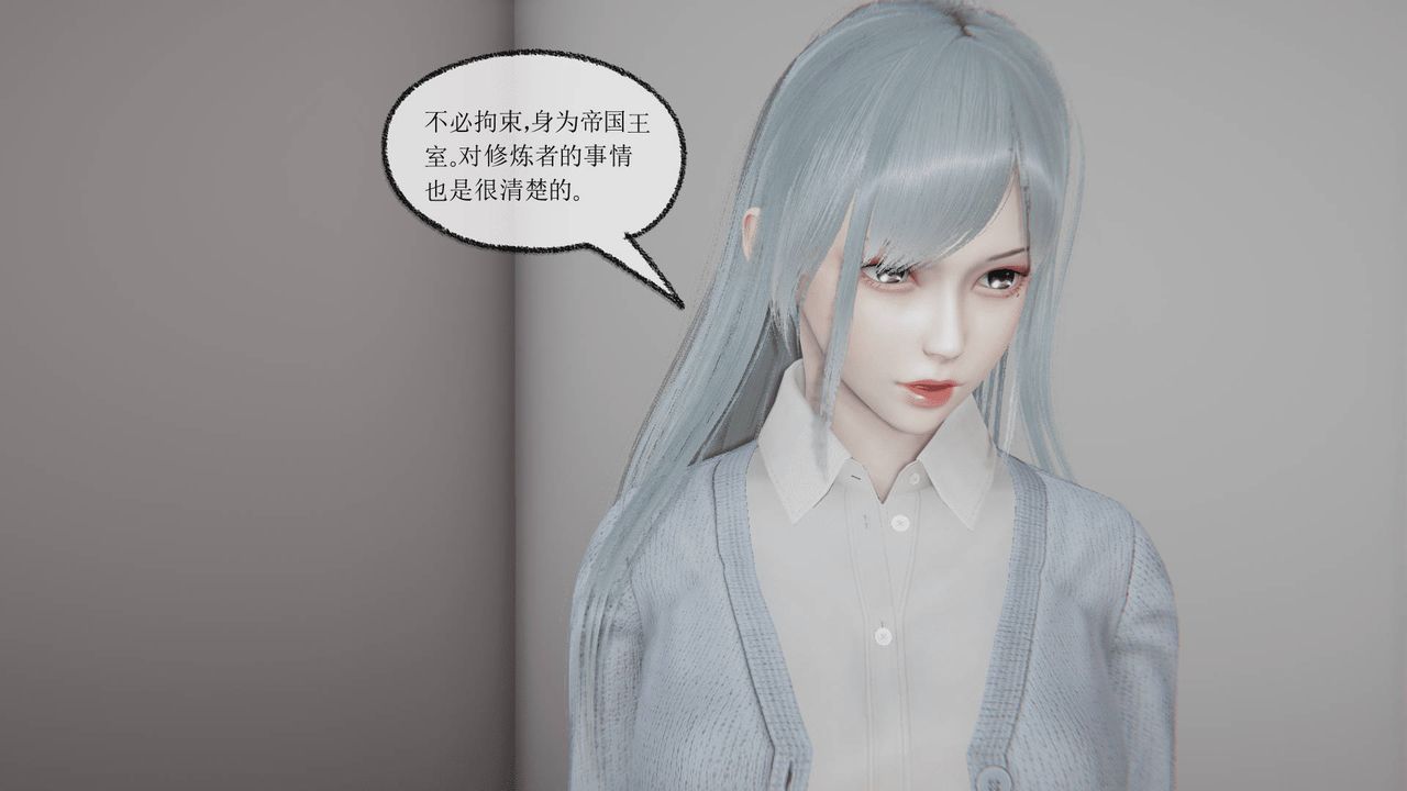 《[3D]天命正傳》漫画 第09話