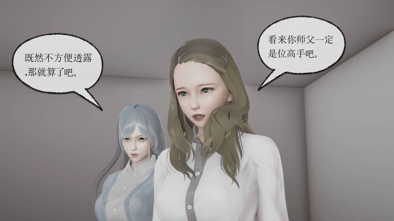 《[3D]天命正傳》漫画 第09話