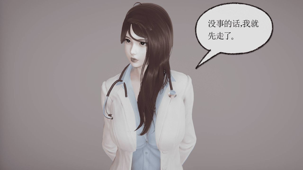 《[3D]天命正傳》漫画 第09話