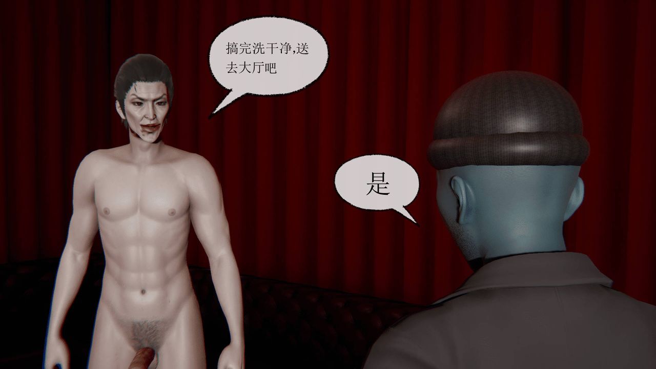 《[3D]天命正傳》漫画 第09話