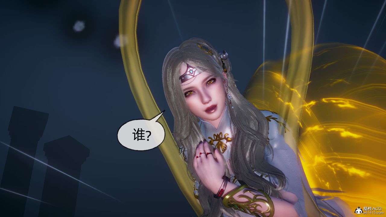 《[3D]天命正傳》漫画 第91話