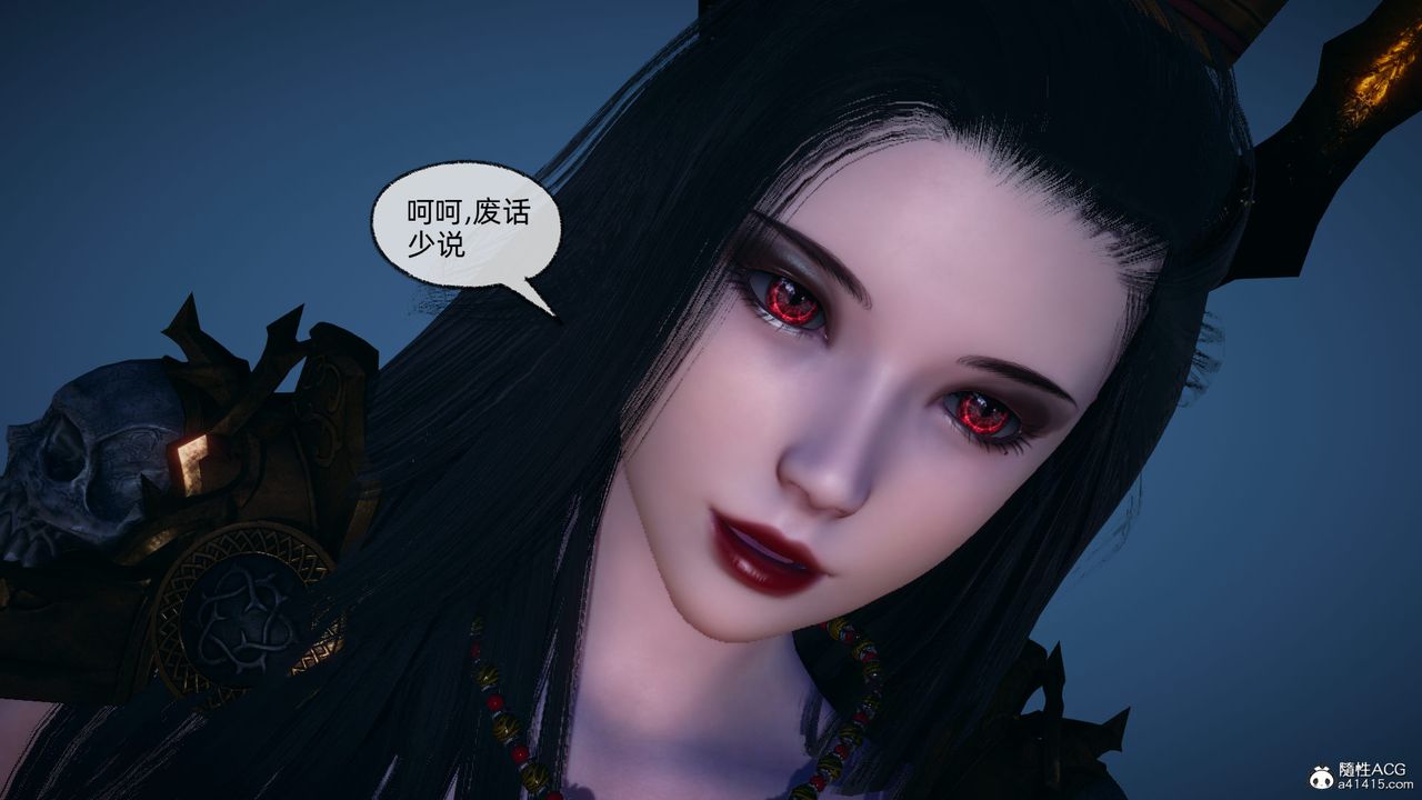 《[3D]天命正傳》漫画 第91話