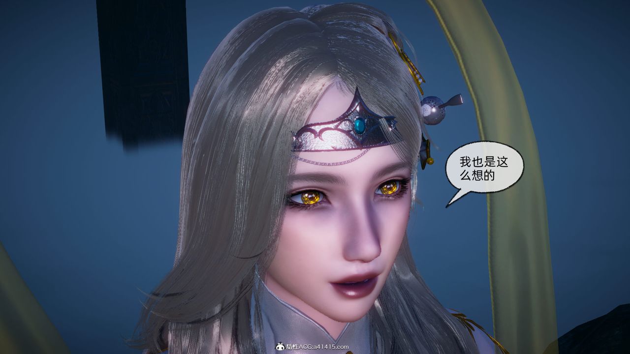 《[3D]天命正傳》漫画 第91話