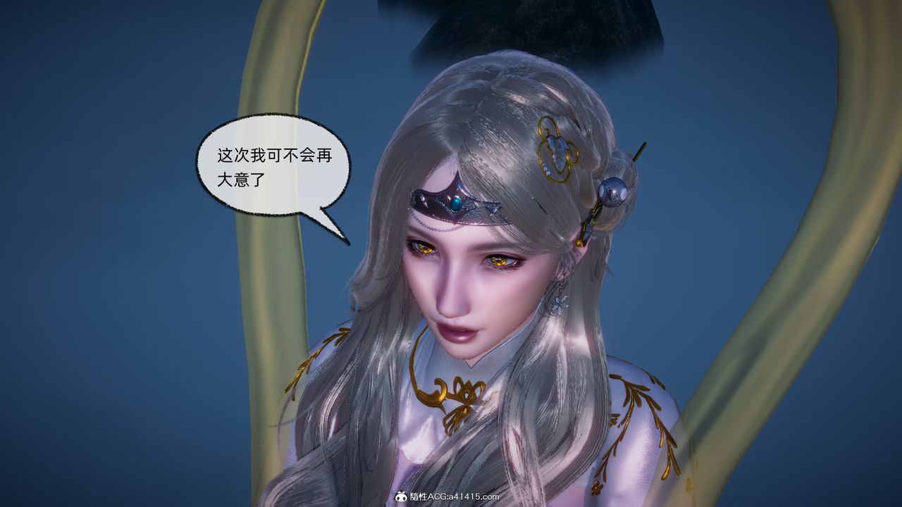 《[3D]天命正傳》漫画 第91話