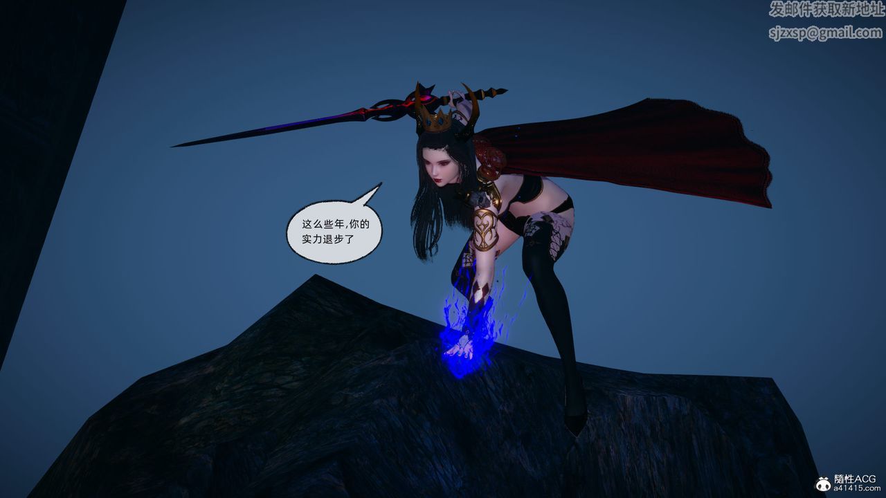 《[3D]天命正傳》漫画 第91話