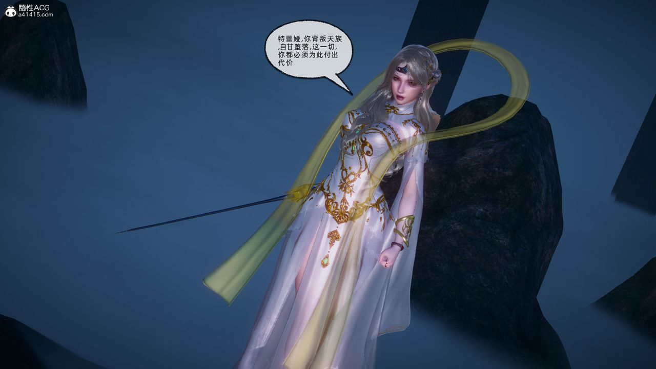 《[3D]天命正傳》漫画 第91話