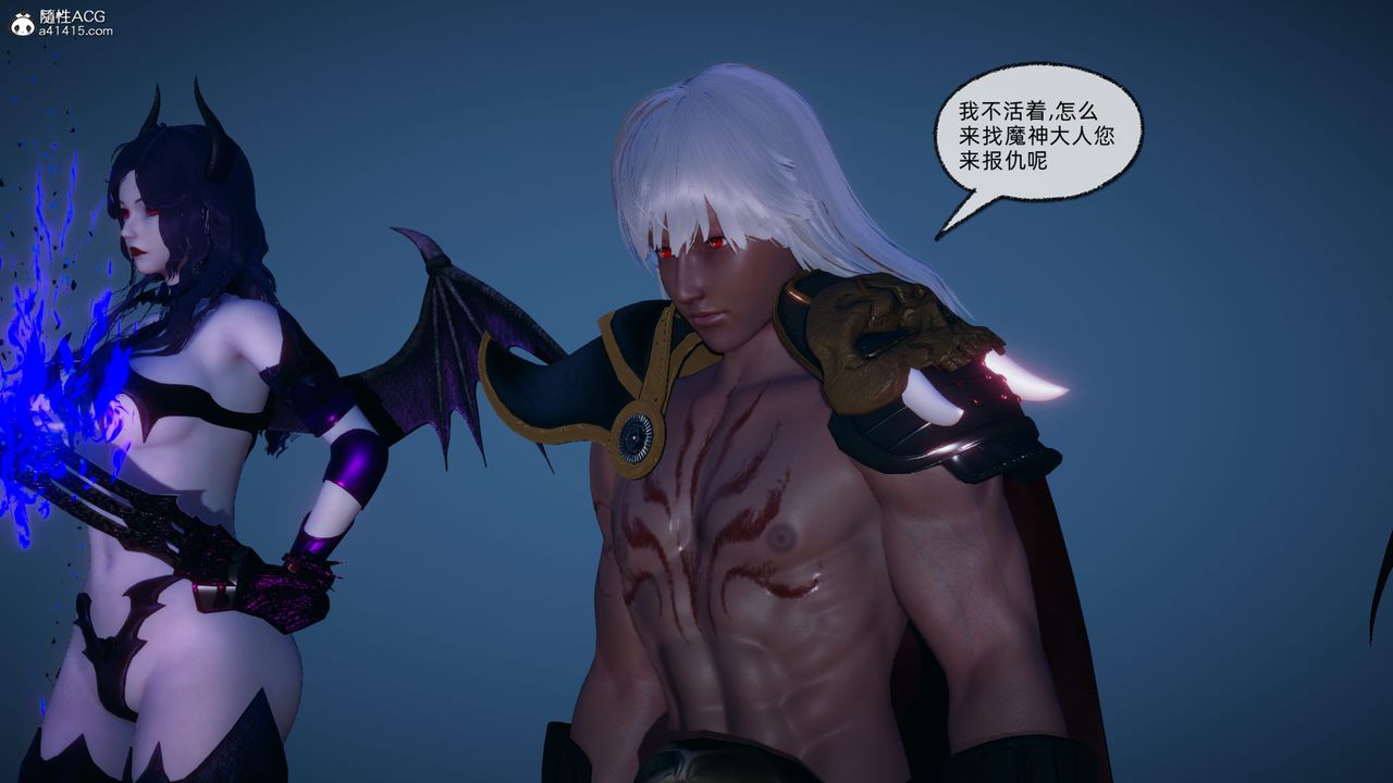 《[3D]天命正傳》漫画 第92話
