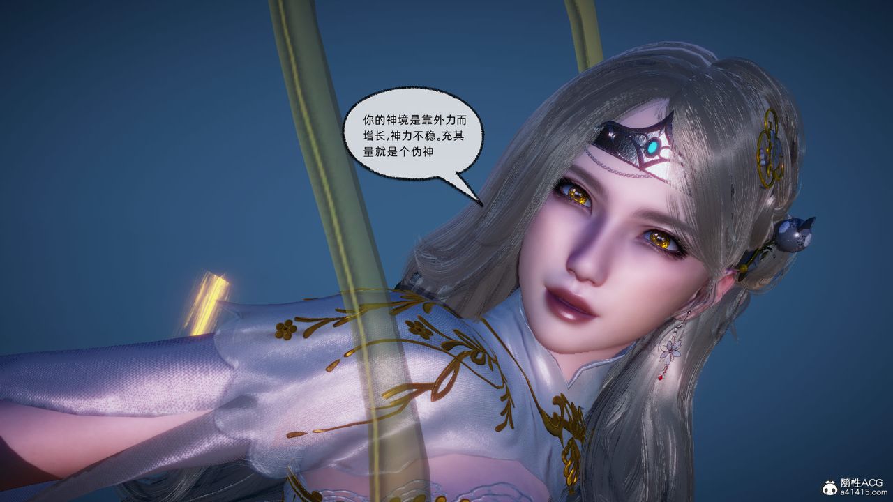 《[3D]天命正傳》漫画 第92話