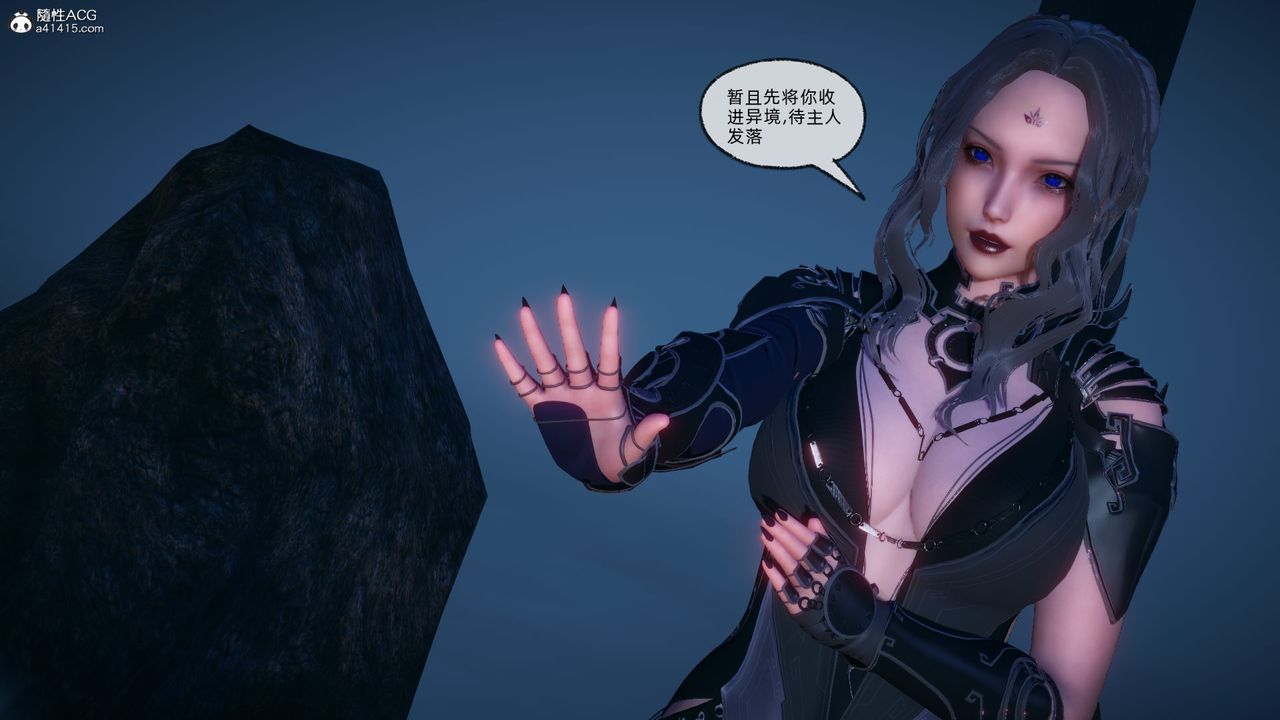 《[3D]天命正傳》漫画 第93話