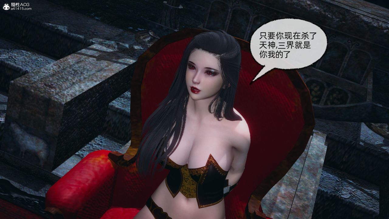 《[3D]天命正傳》漫画 第94話