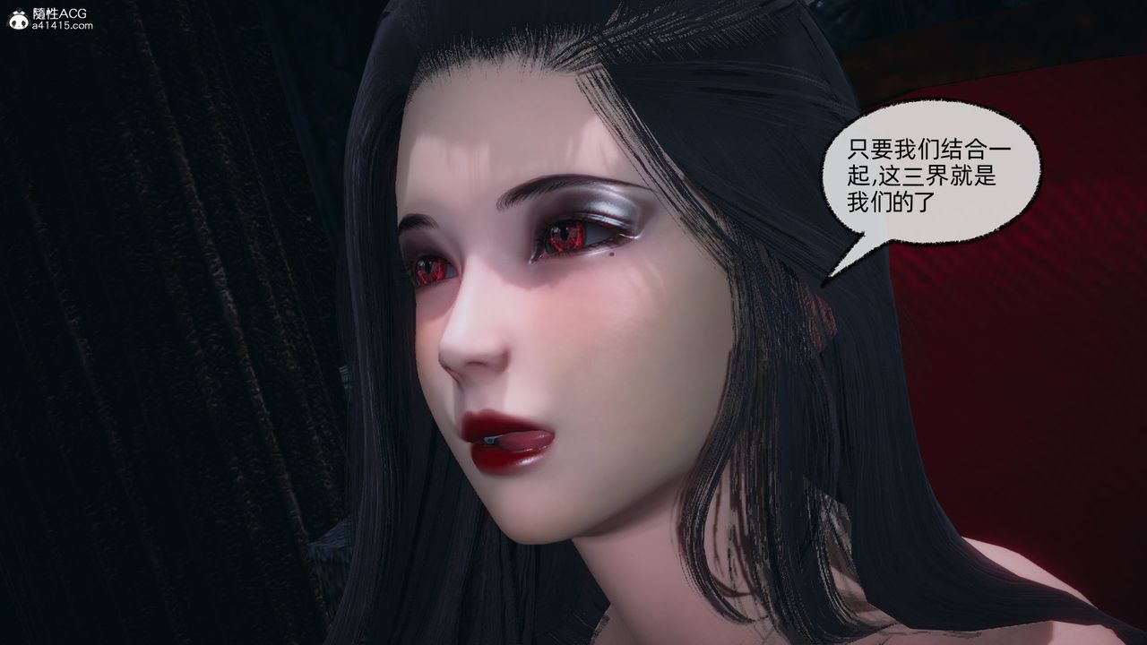 《[3D]天命正傳》漫画 第94話