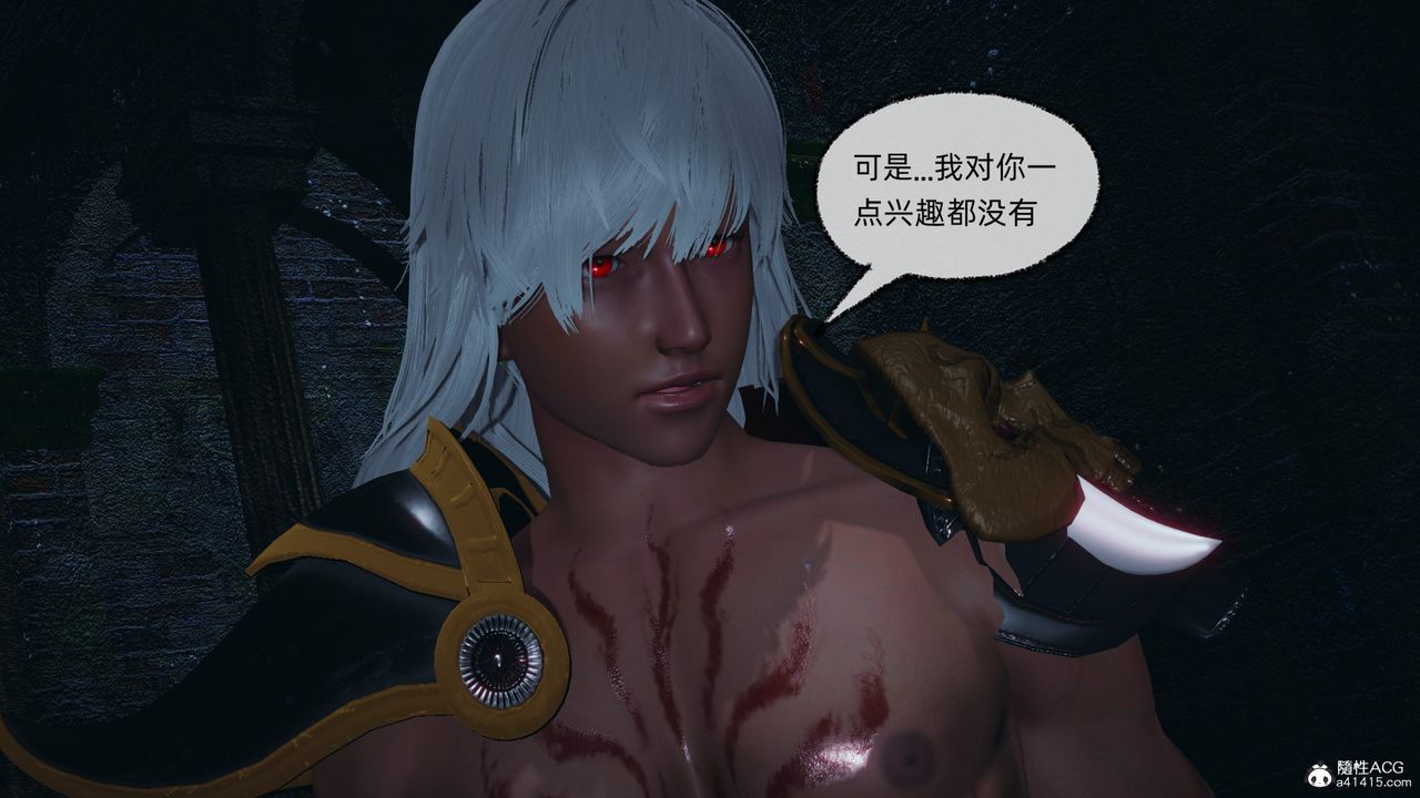 《[3D]天命正傳》漫画 第94話
