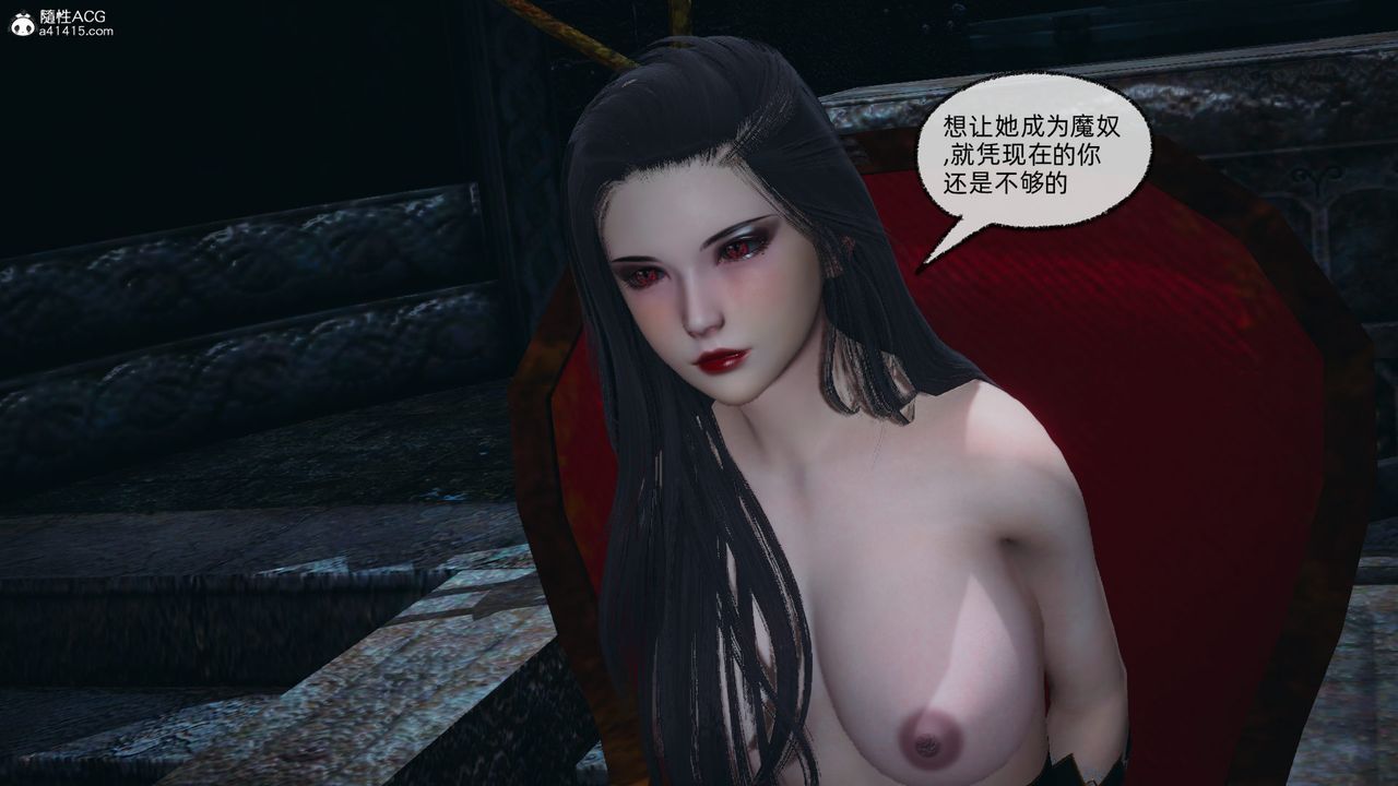 《[3D]天命正傳》漫画 第96話