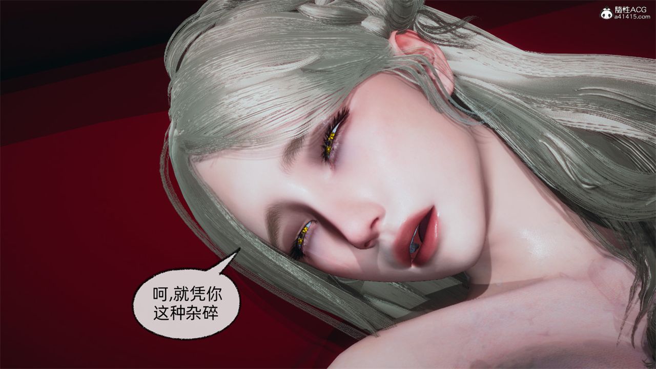 《[3D]天命正傳》漫画 第97話
