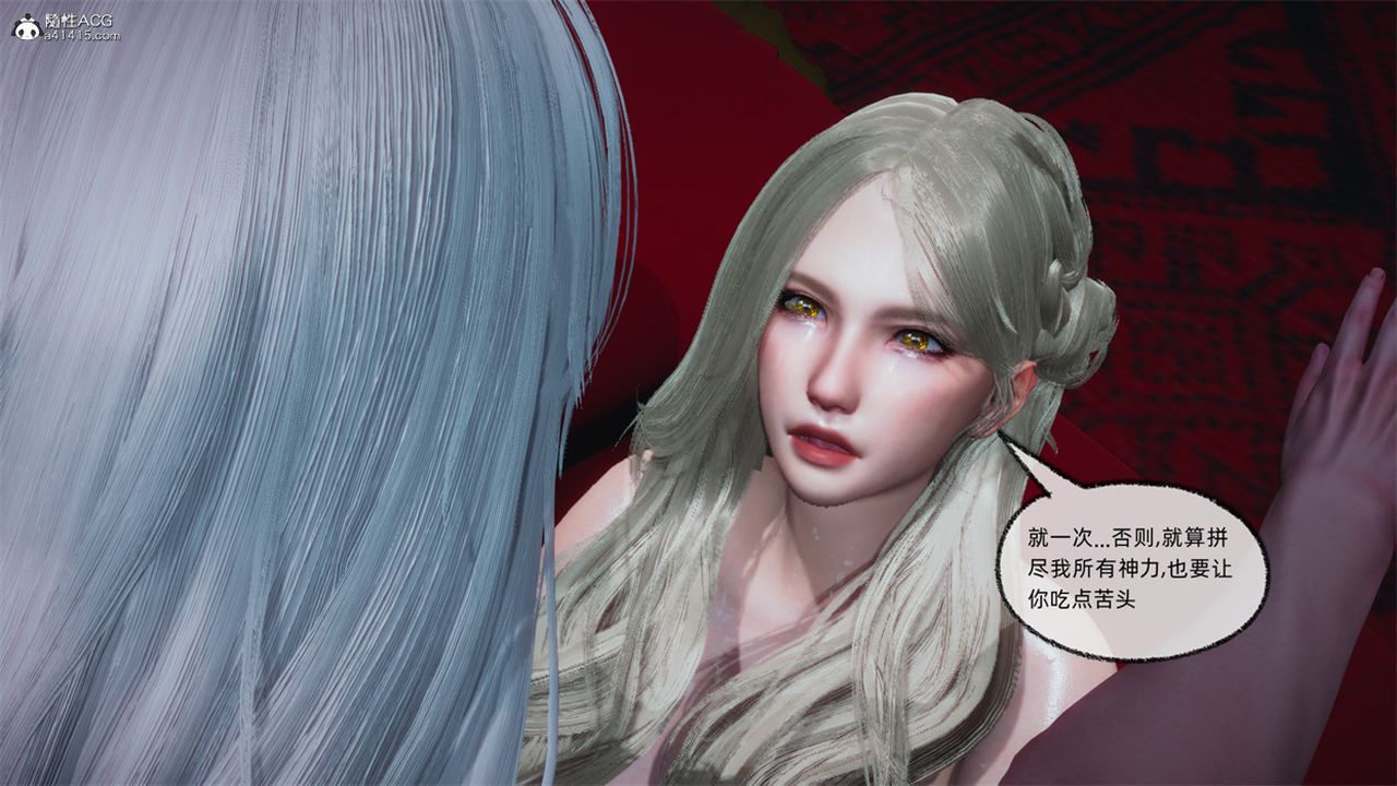 《[3D]天命正傳》漫画 第99話
