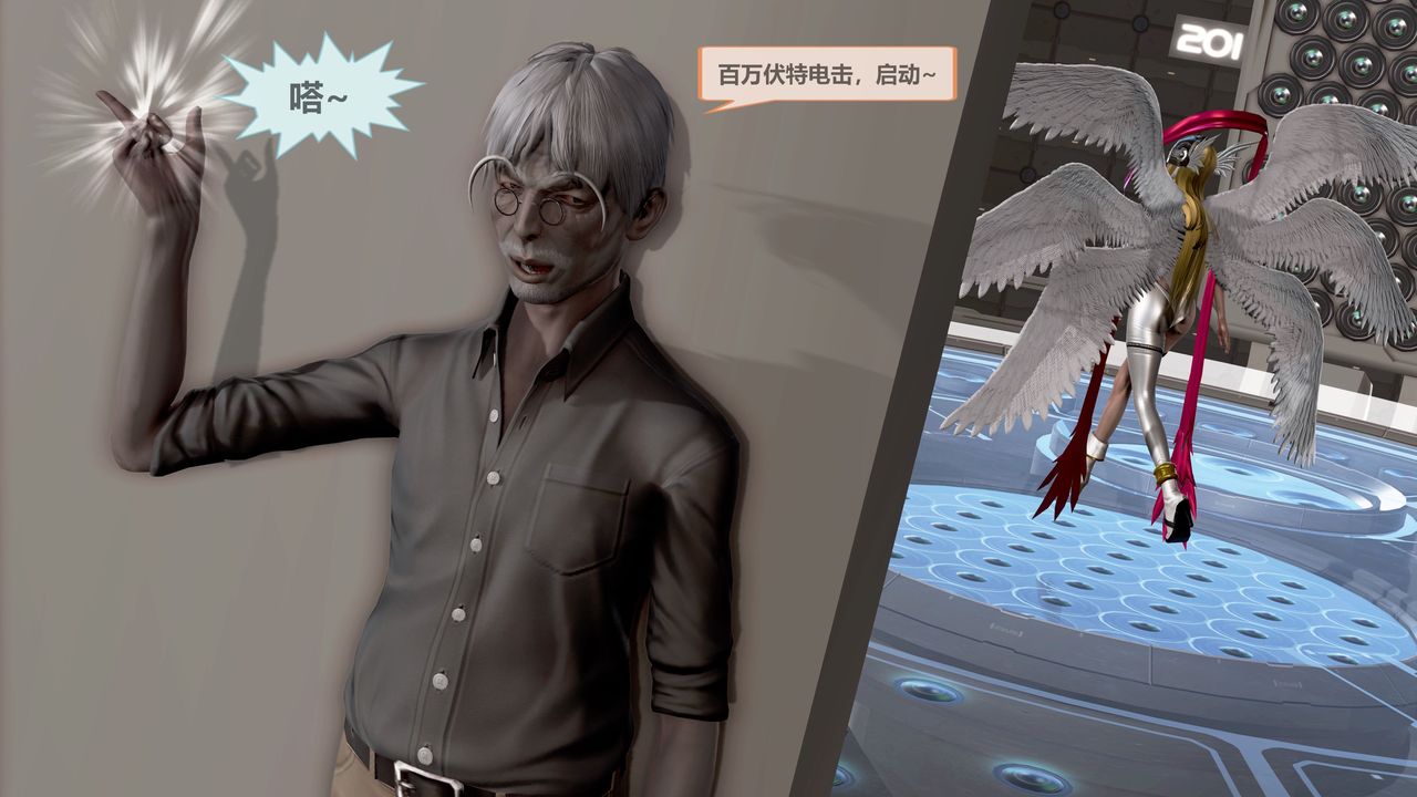 《[3D]天女傳》漫画 第01話