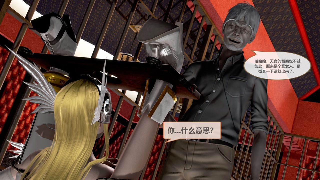《[3D]天女傳》漫画 第01話