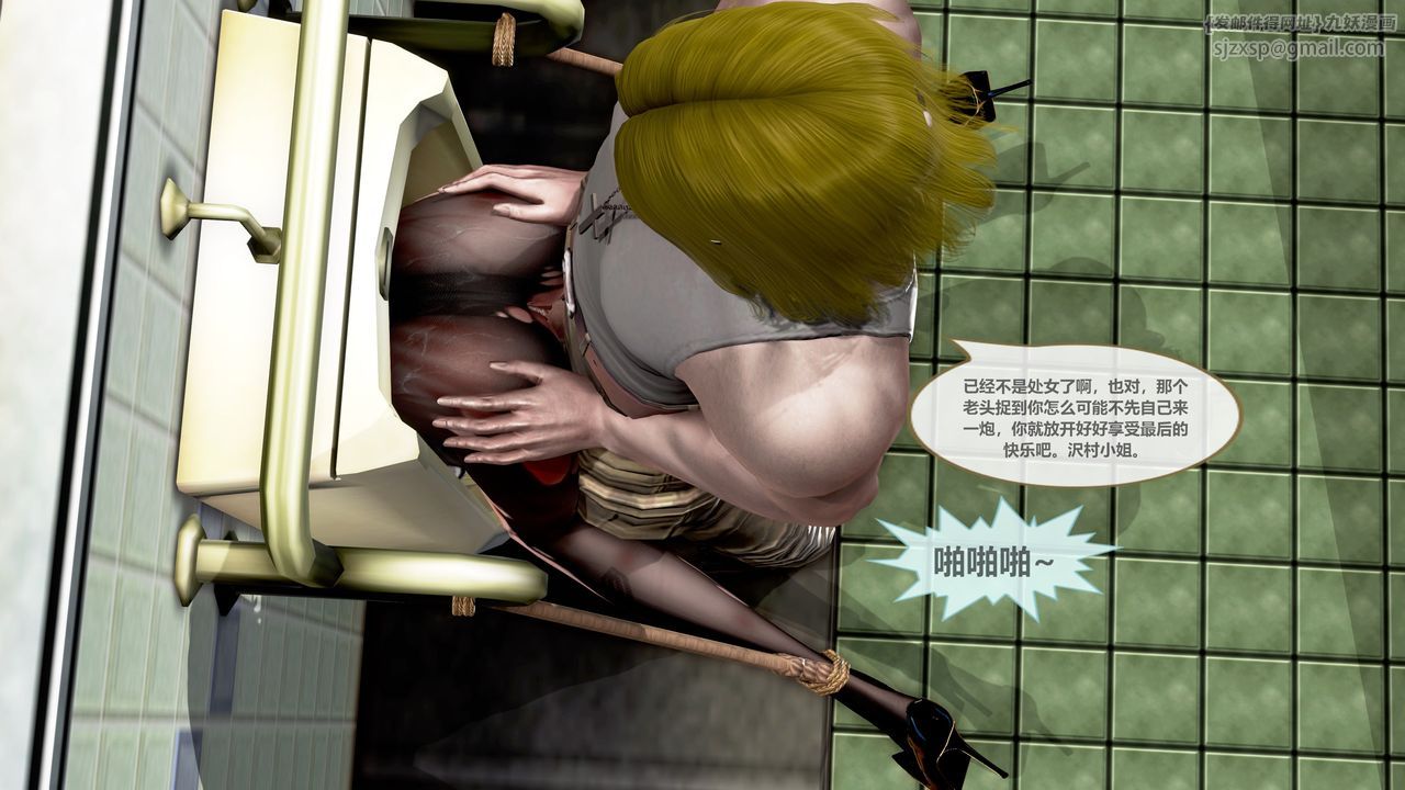《[3D]天女傳》漫画 第01話