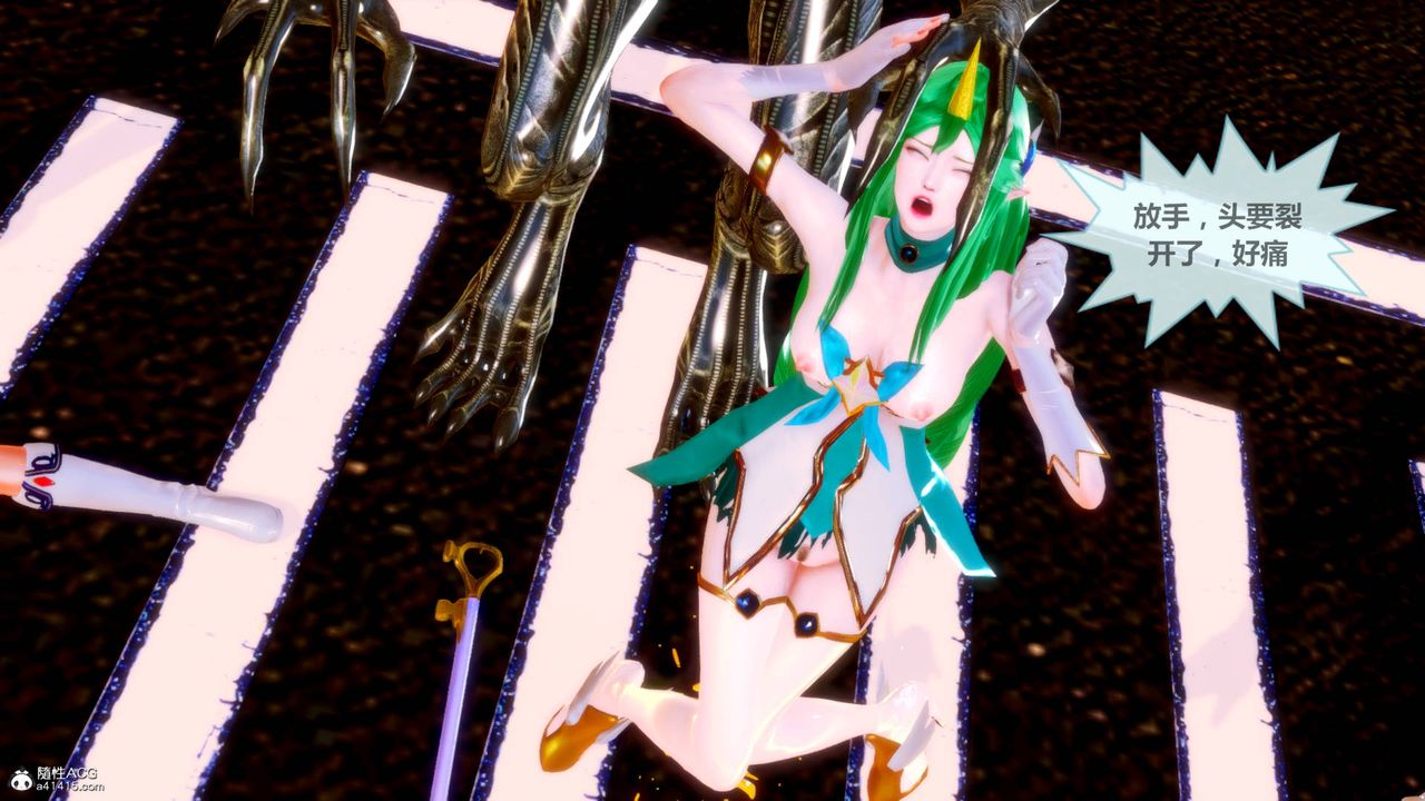 《[3D]天女傳》漫画 番外-异形产卵