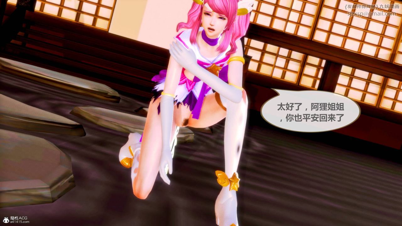 《[3D]天女傳》漫画 番外-异形产卵