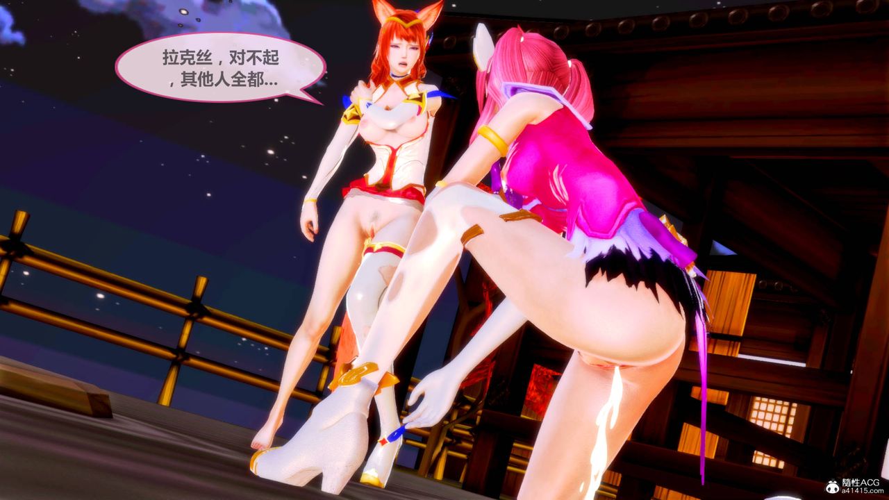 《[3D]天女傳》漫画 番外-异形产卵