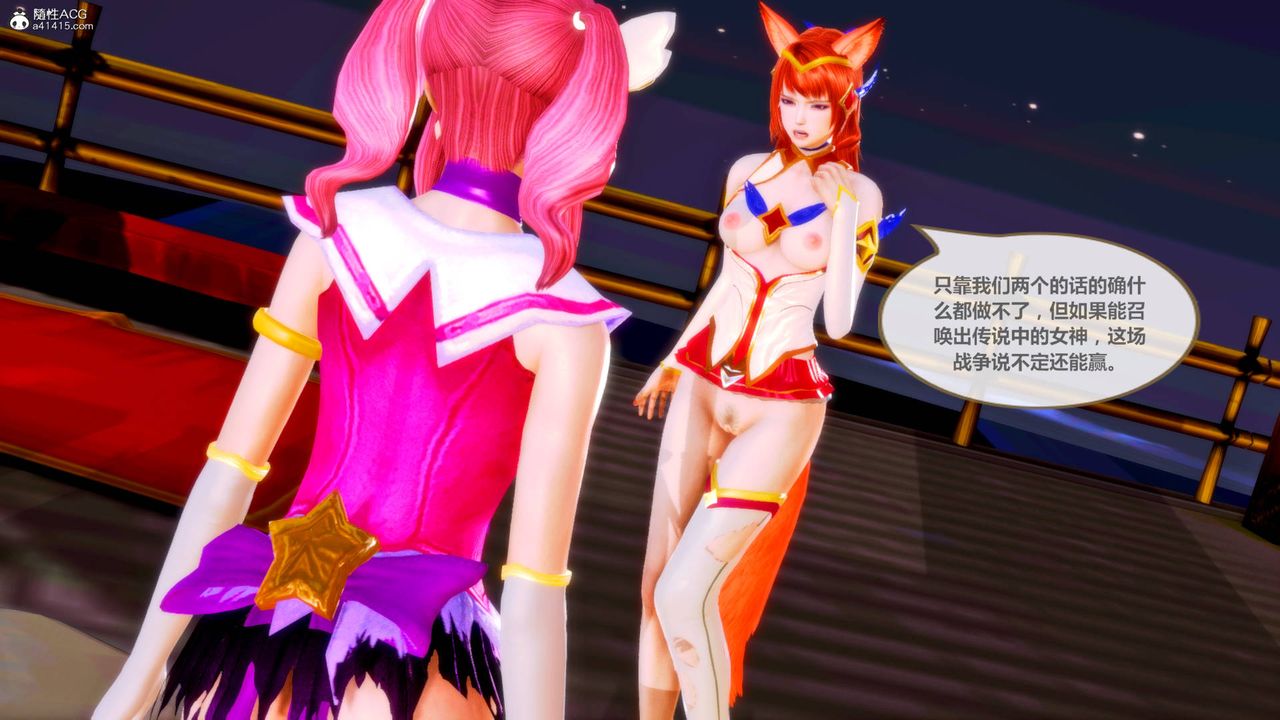 《[3D]天女傳》漫画 番外-异形产卵
