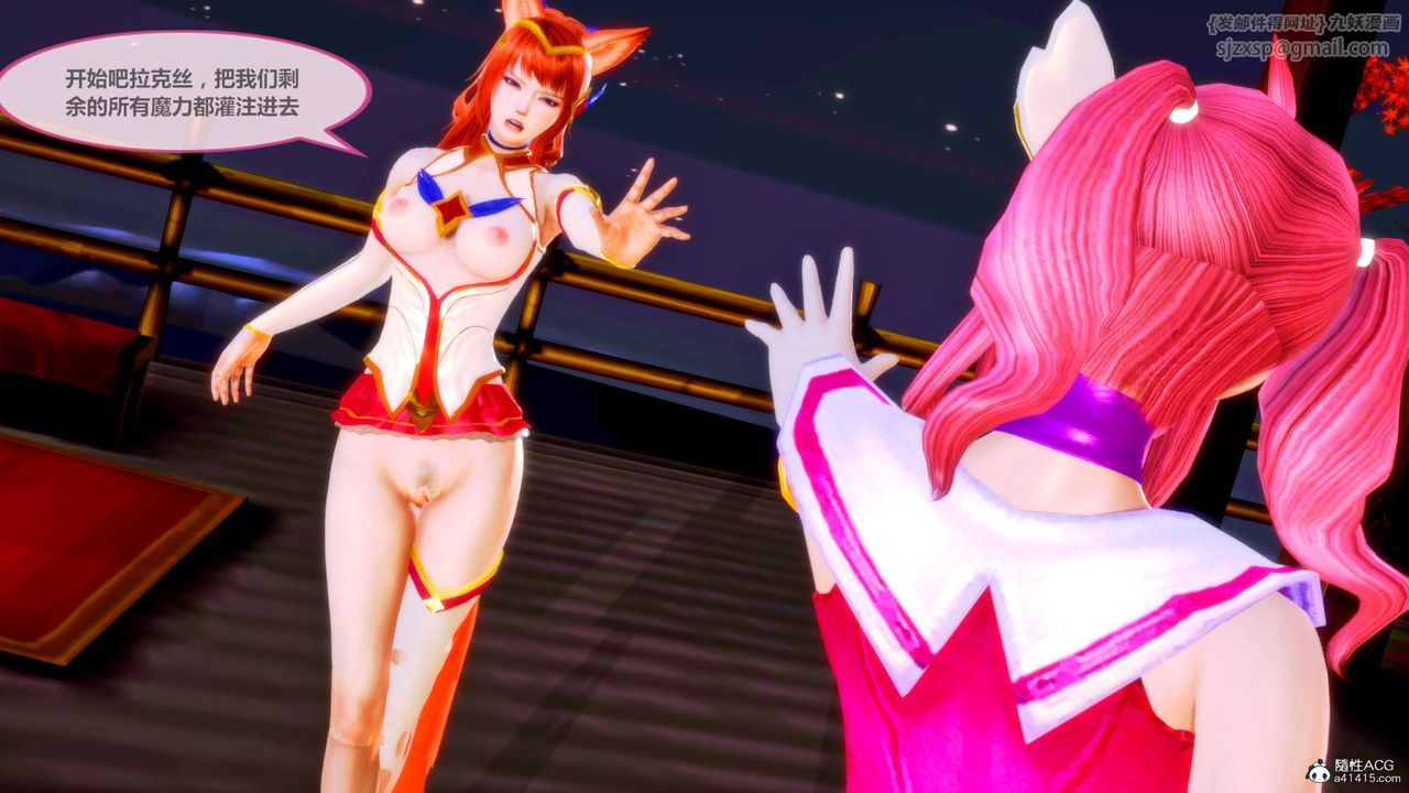《[3D]天女傳》漫画 番外-异形产卵