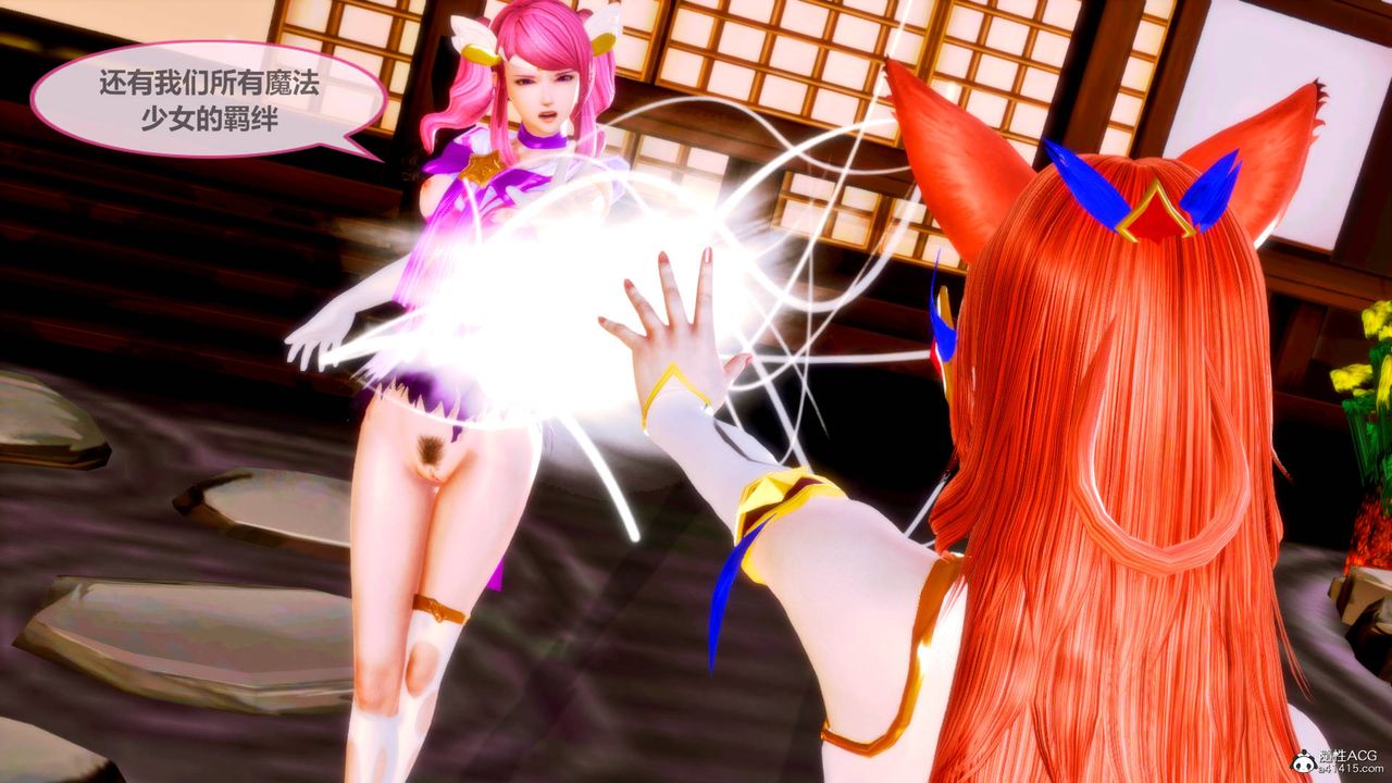 《[3D]天女傳》漫画 番外-异形产卵
