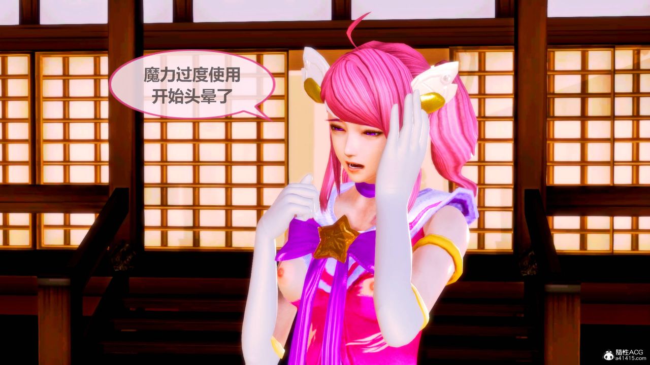 《[3D]天女傳》漫画 番外-异形产卵