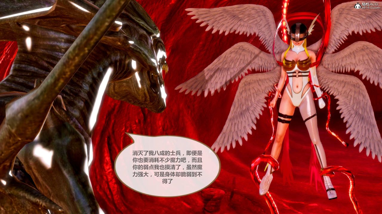 《[3D]天女傳》漫画 番外-异形产卵